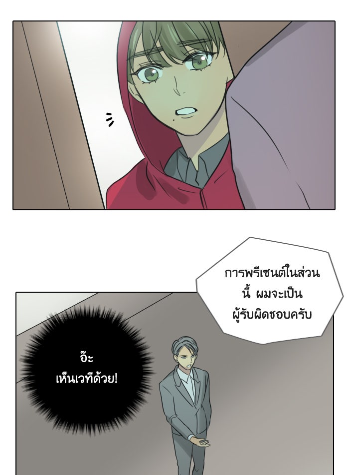 หอพัก 95! - หน้า 52