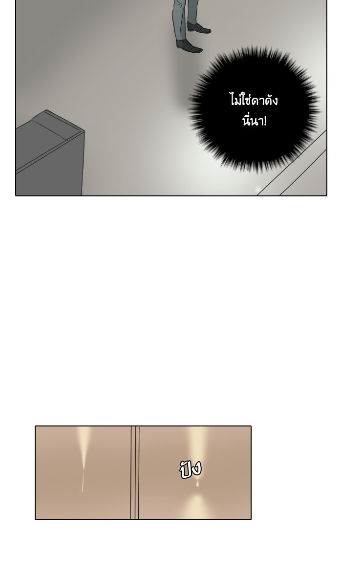 หอพัก 95! - หน้า 53
