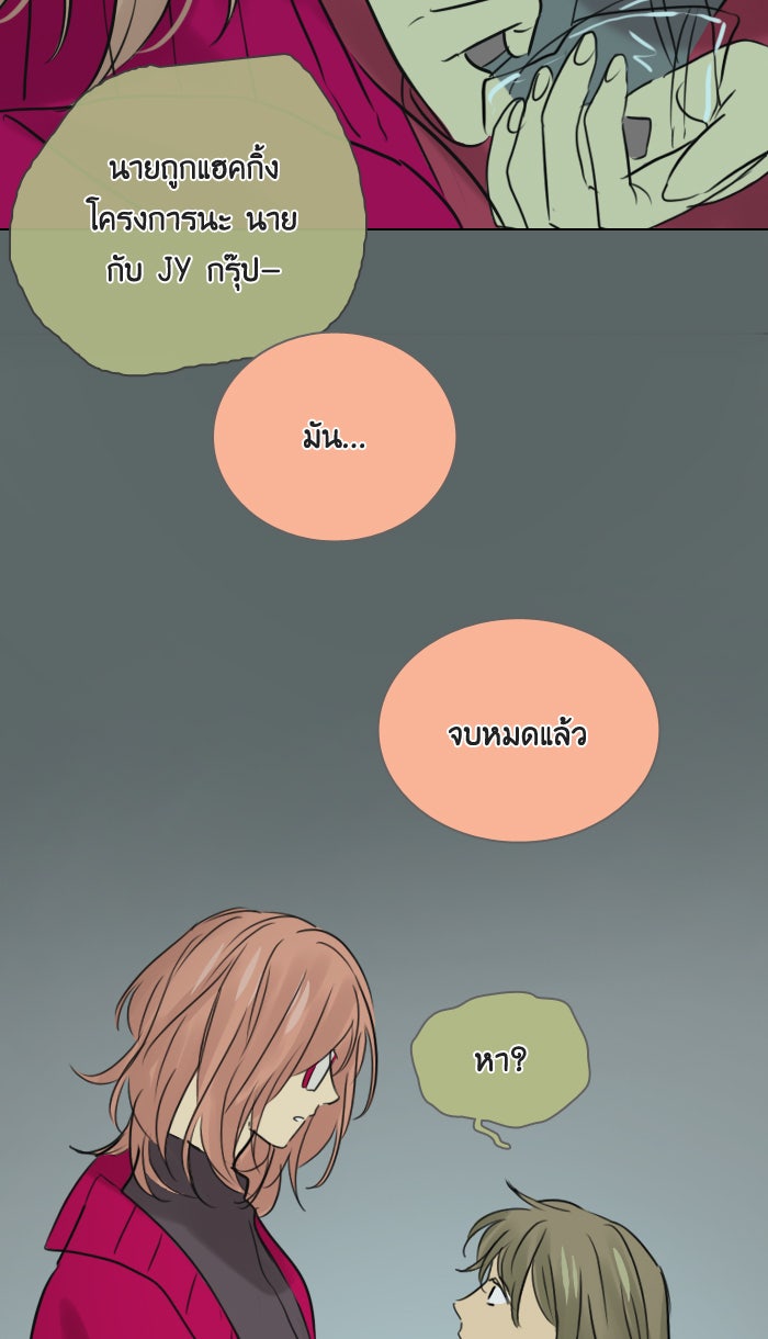 หอพัก 95! - หน้า 64