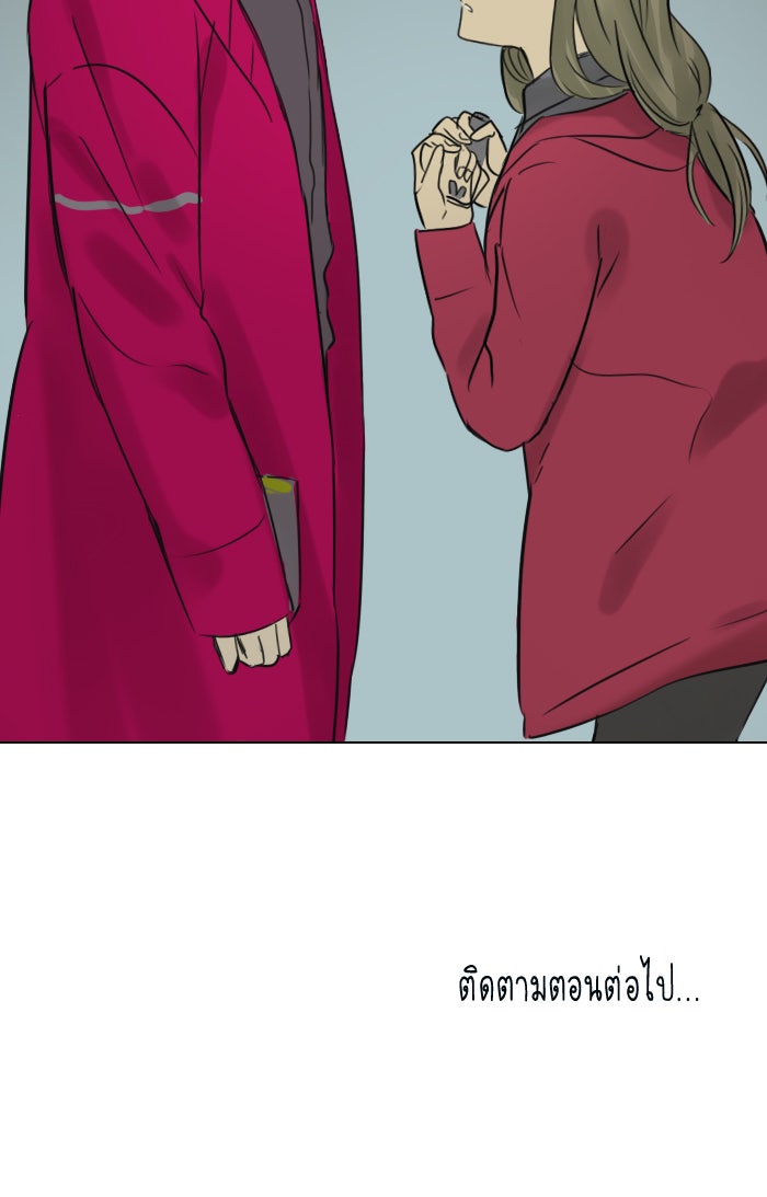 หอพัก 95! - หน้า 65