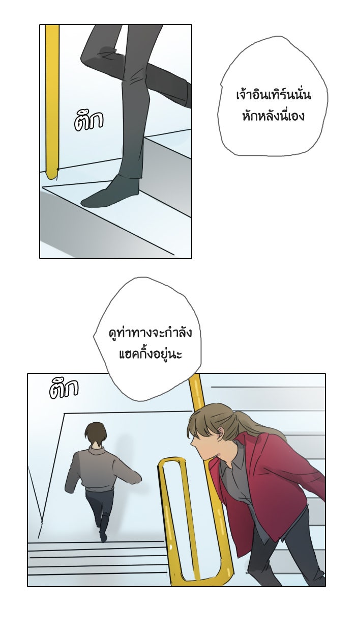 หอพัก 95! - หน้า 9
