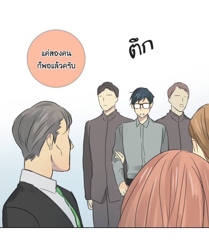 หอพัก 95! - หน้า 39