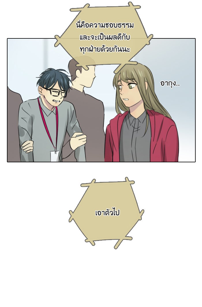 หอพัก 95! - หน้า 11