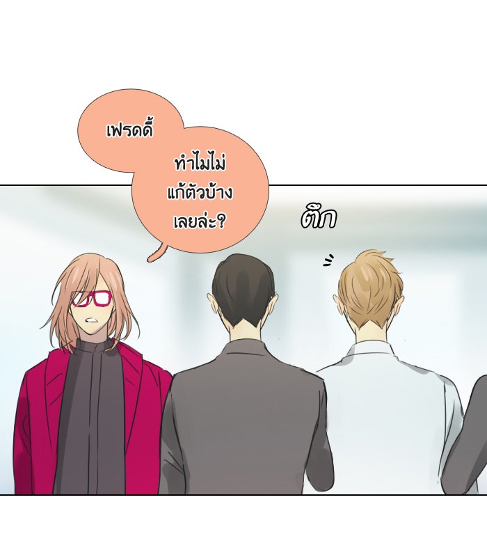 หอพัก 95! - หน้า 13