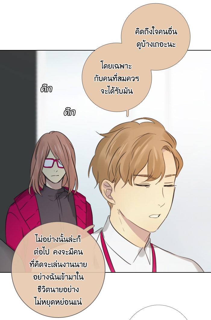 หอพัก 95! - หน้า 16