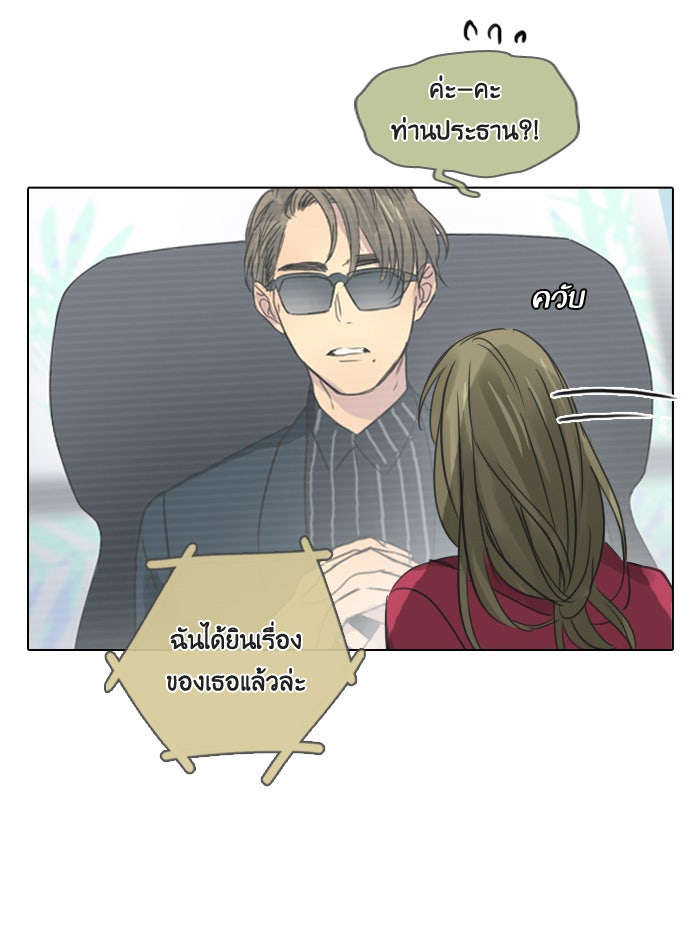 หอพัก 95! - หน้า 19