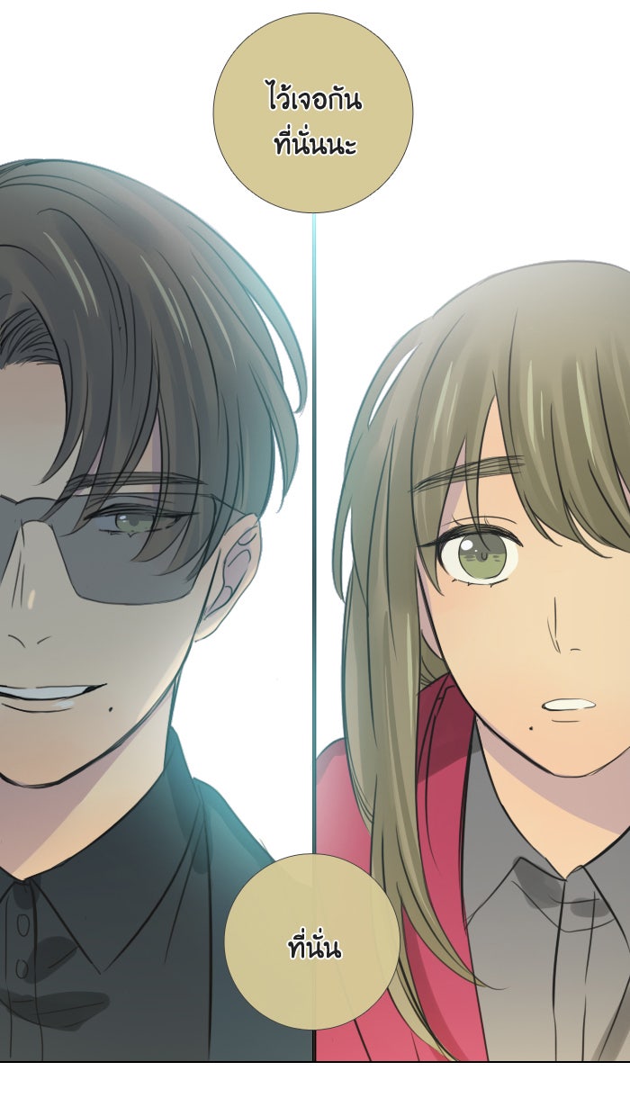 หอพัก 95! - หน้า 21