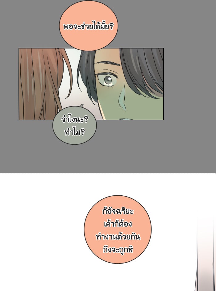 หอพัก 95! - หน้า 25