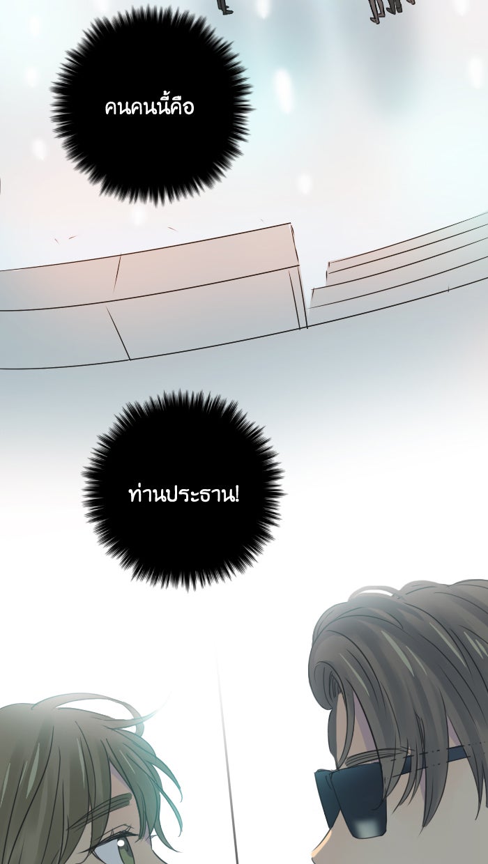 หอพัก 95! - หน้า 3
