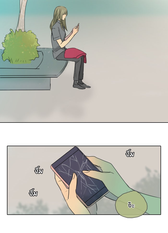 หอพัก 95! - หน้า 44