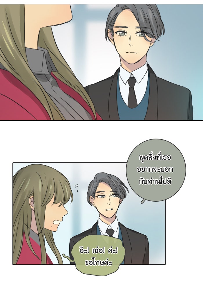 หอพัก 95! - หน้า 5