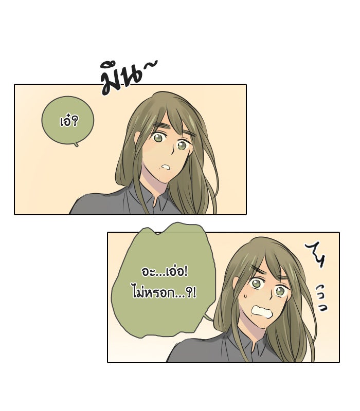 หอพัก 95! - หน้า 58