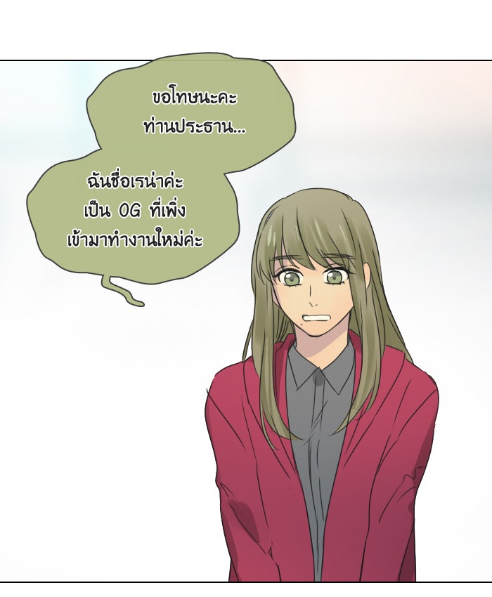 หอพัก 95! - หน้า 6