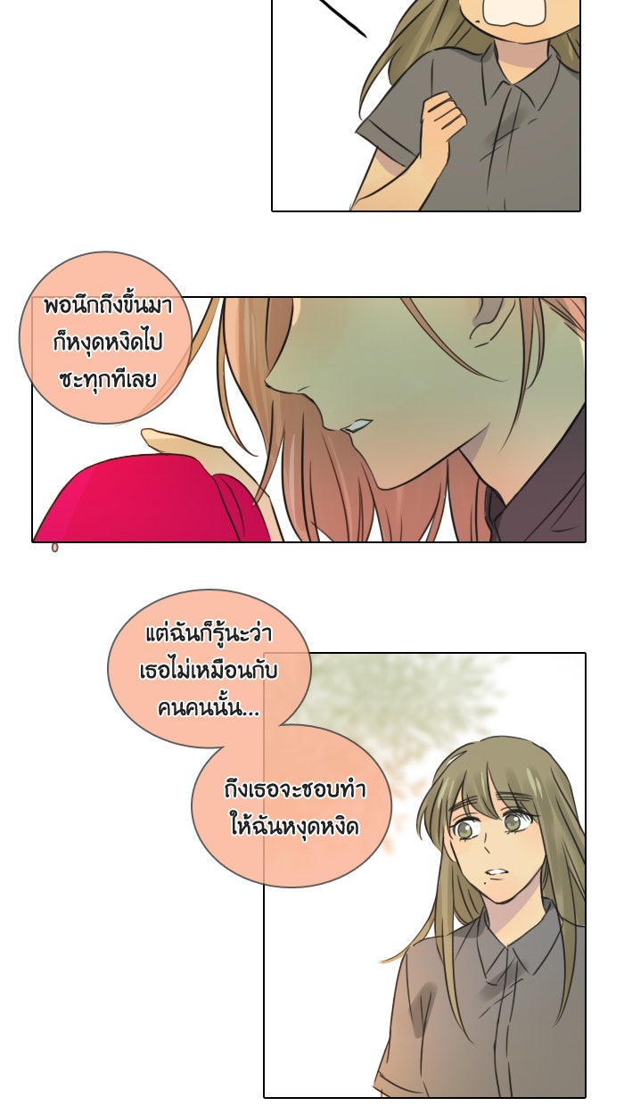 หอพัก 95! - หน้า 62