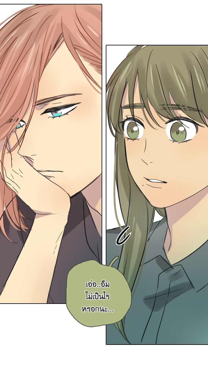 หอพัก 95! - หน้า 65