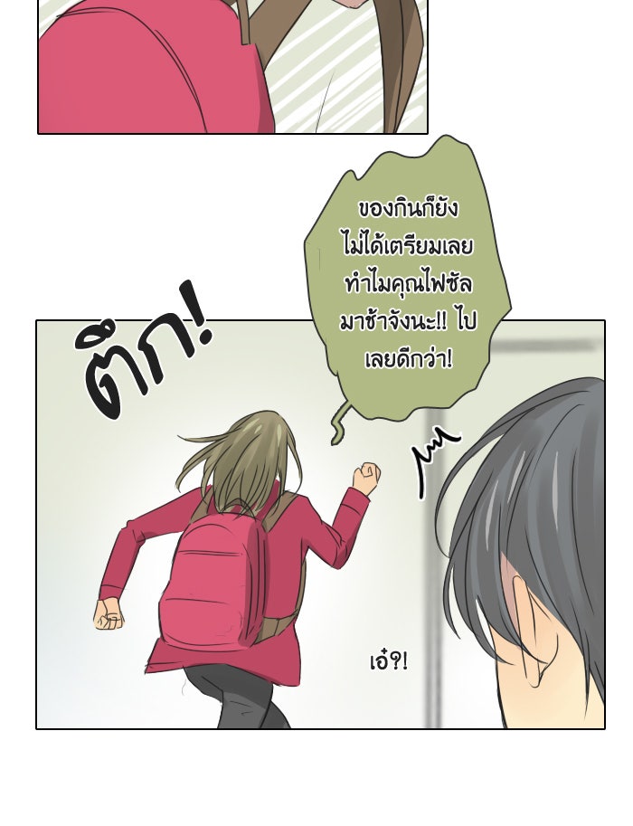หอพัก 95! - หน้า 32