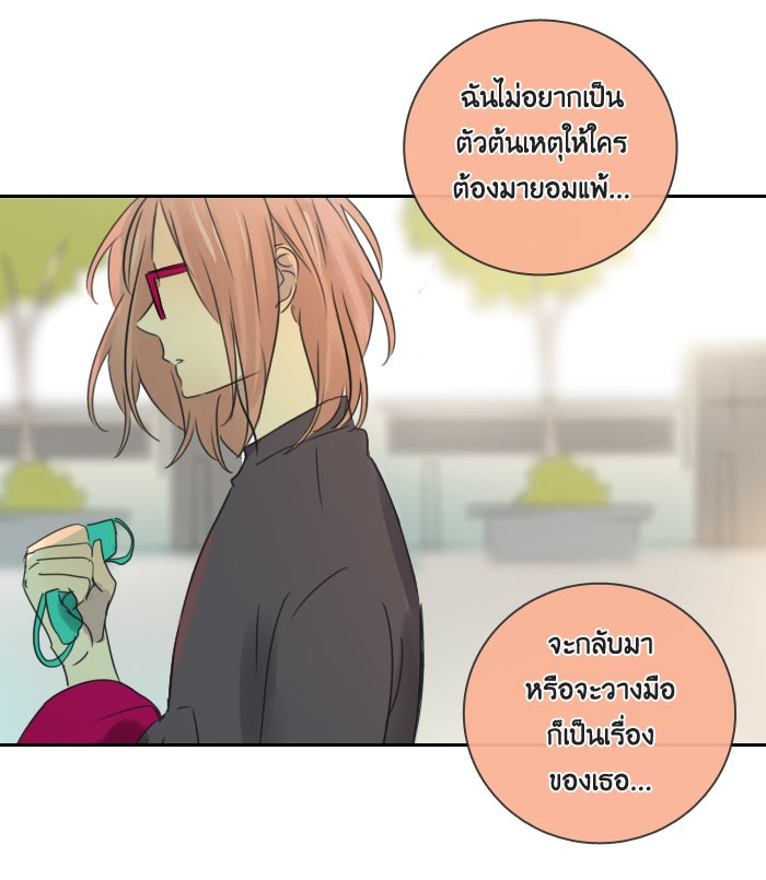 หอพัก 95! - หน้า 7