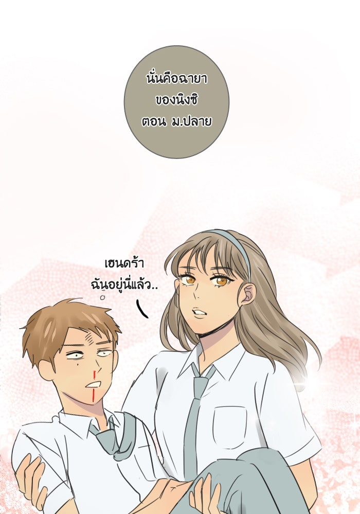 หอพัก 95! - หน้า 22