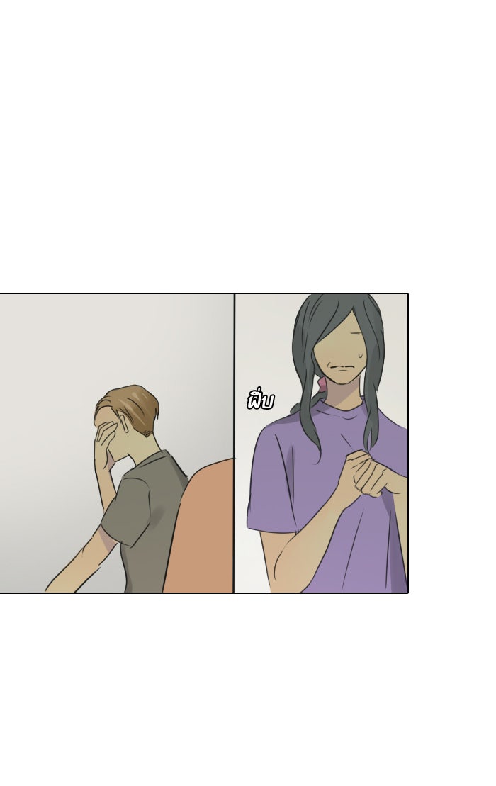 หอพัก 95! - หน้า 41