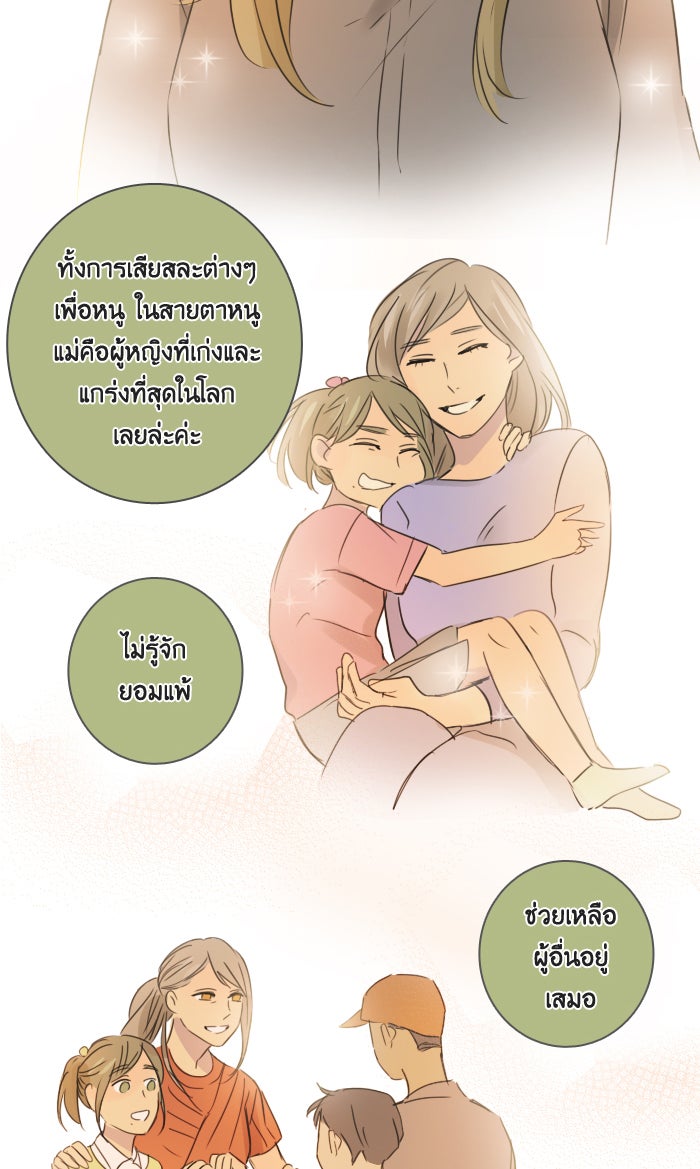 หอพัก 95! - หน้า 44