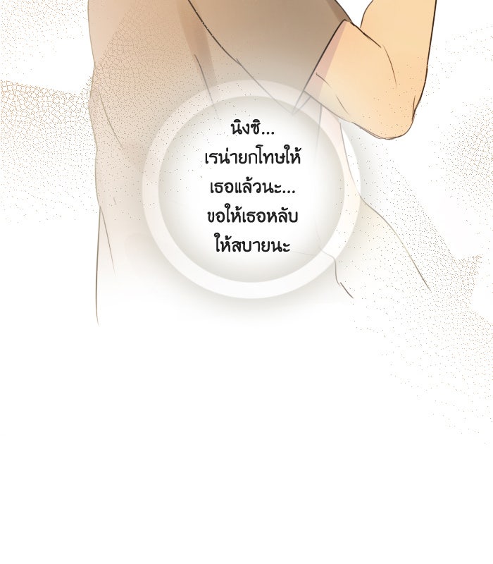 หอพัก 95! - หน้า 46