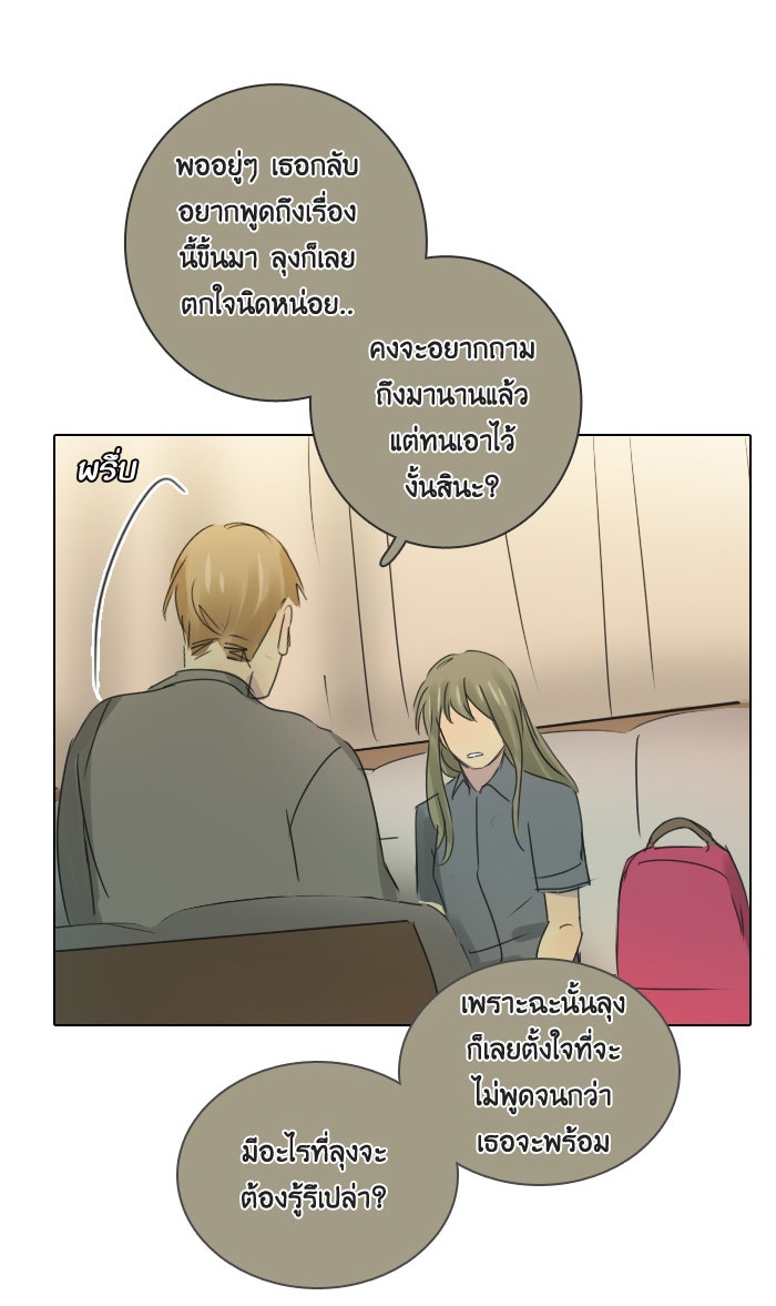 หอพัก 95! - หน้า 8