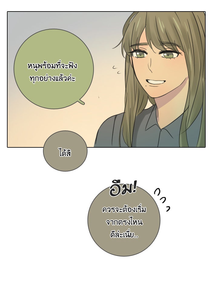 หอพัก 95! - หน้า 9