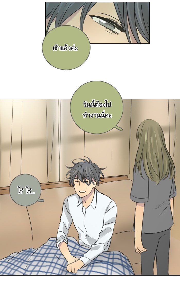 หอพัก 95! - หน้า 3