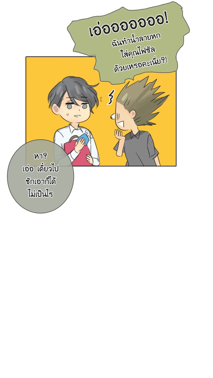 หอพัก 95! - หน้า 32
