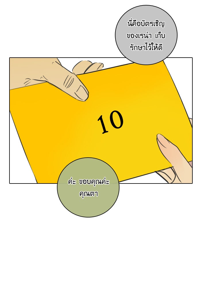 หอพัก 95! - หน้า 41