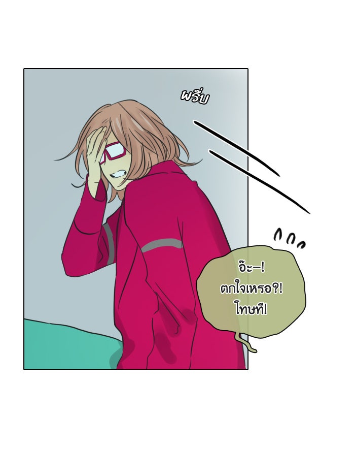 หอพัก 95! - หน้า 44