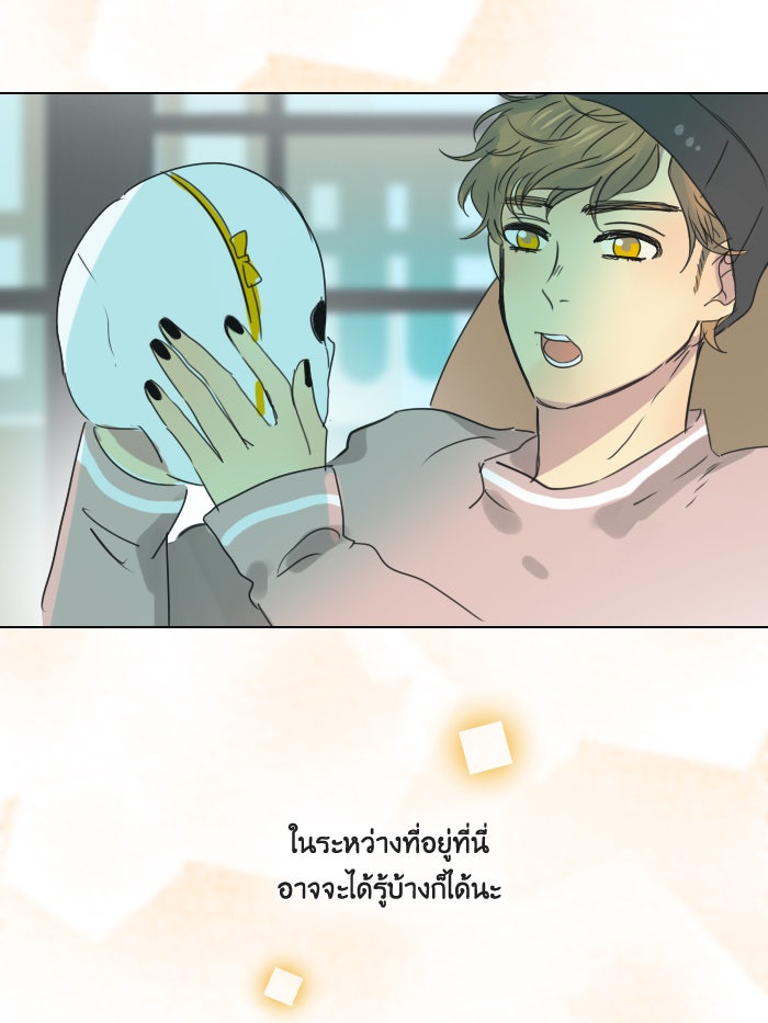หอพัก 95! - หน้า 53