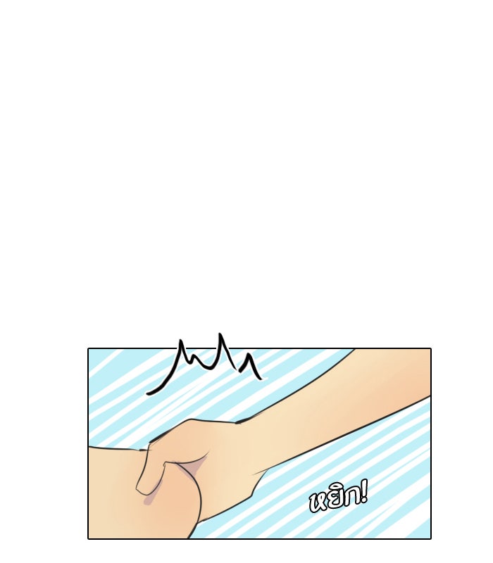 หอพัก 95! - หน้า 6