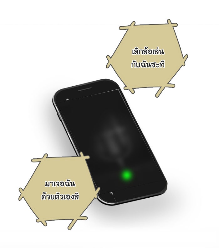หอพัก 95! - หน้า 64