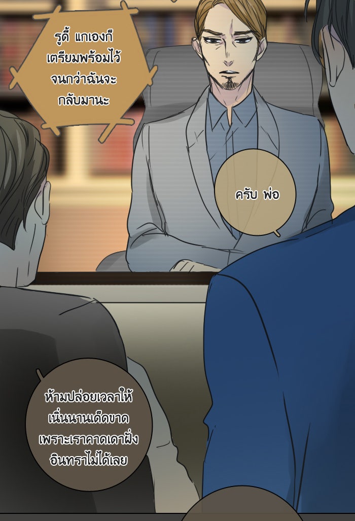 หอพัก 95! - หน้า 67