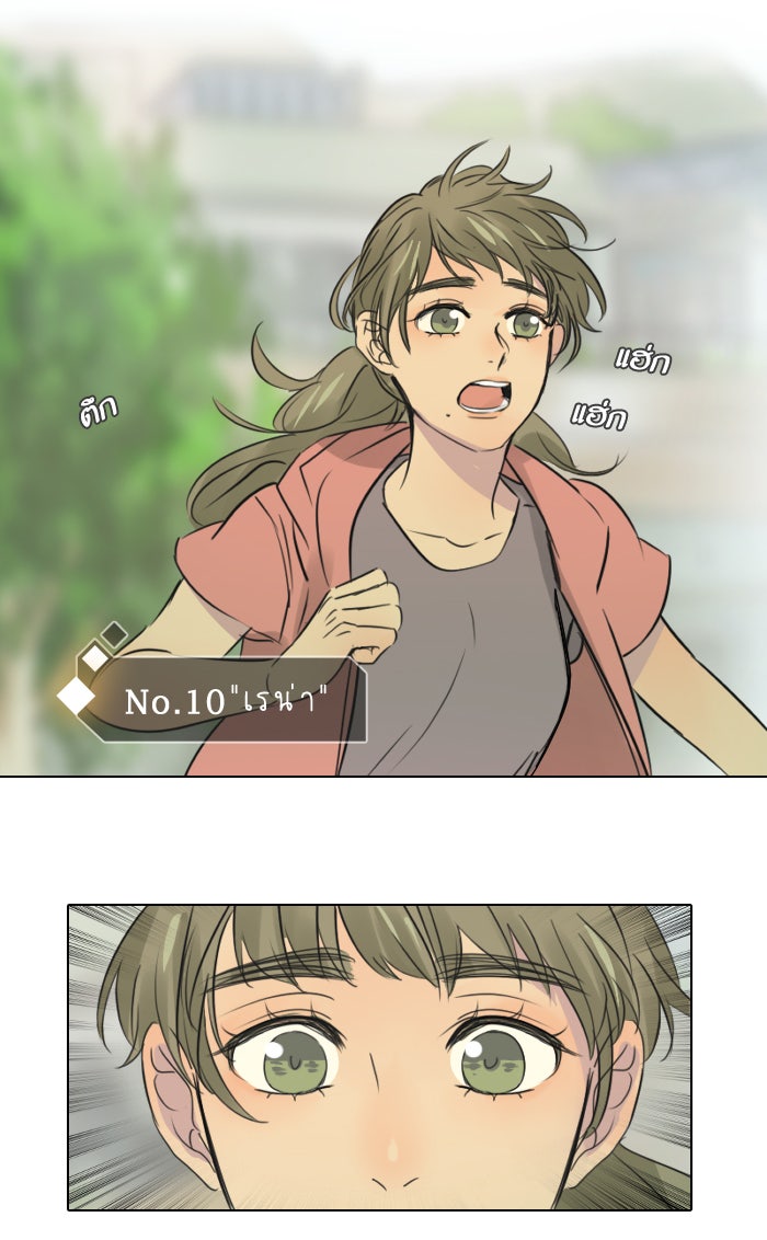 หอพัก 95! - หน้า 4