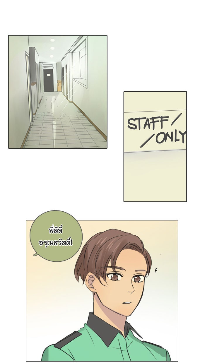 หอพัก 95! - หน้า 2