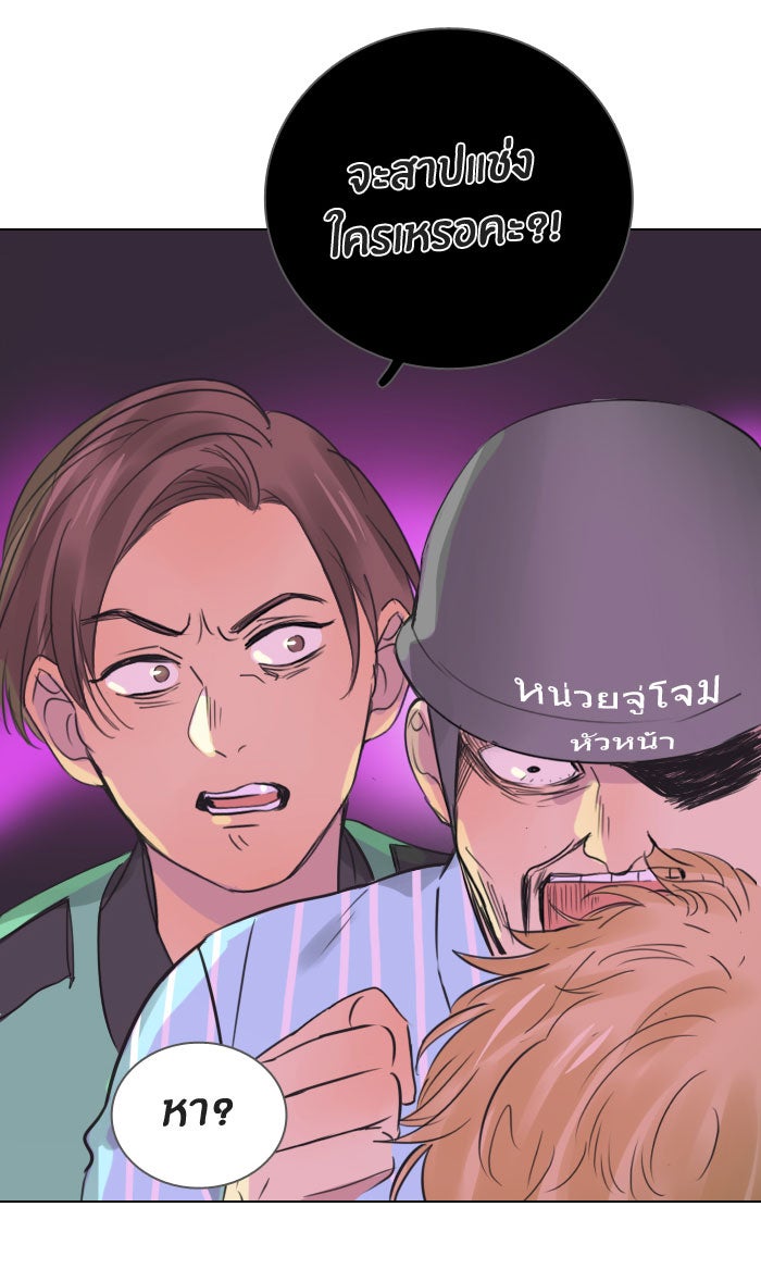 หอพัก 95! - หน้า 32