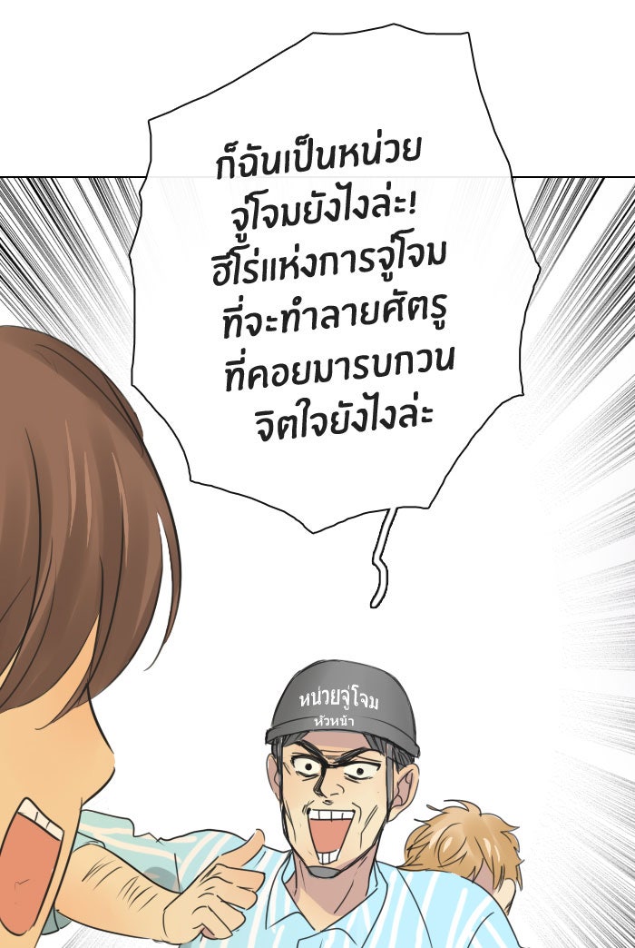 หอพัก 95! - หน้า 33