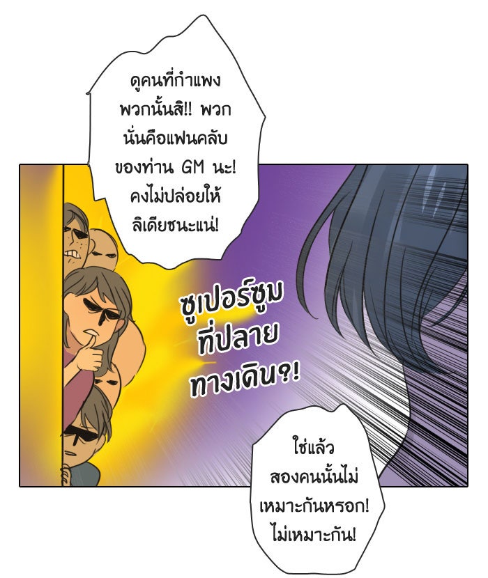 หอพัก 95! - หน้า 41