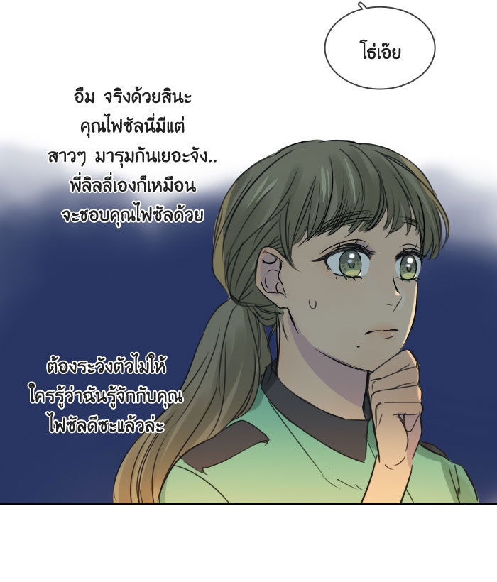 หอพัก 95! - หน้า 44