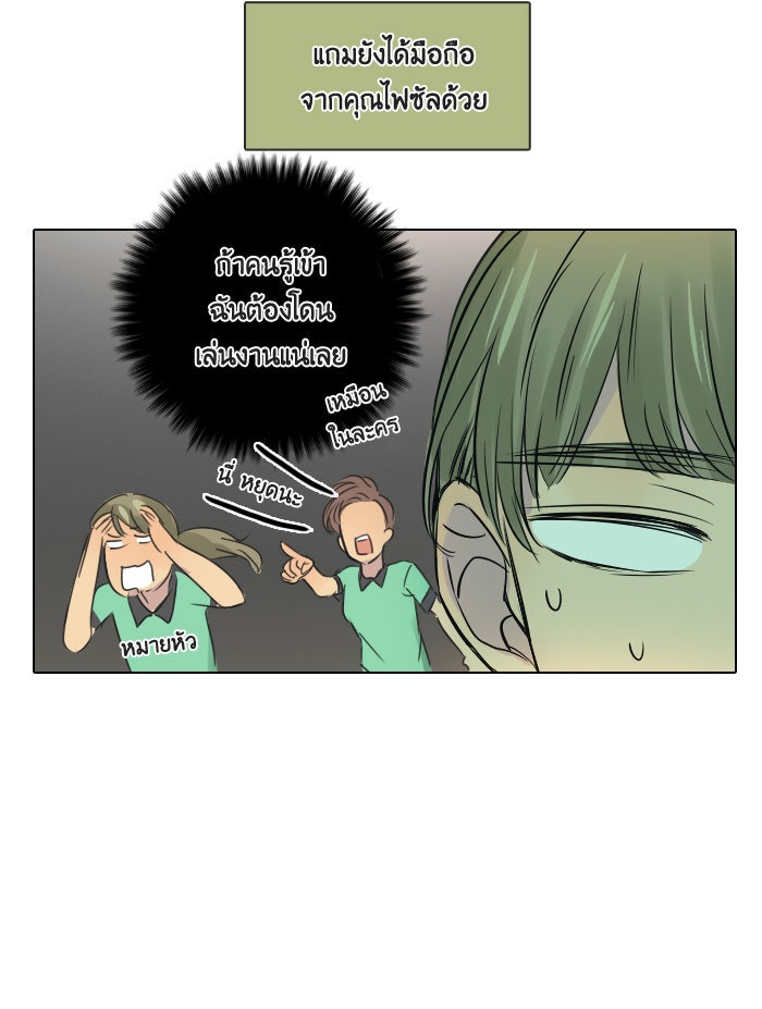 หอพัก 95! - หน้า 45