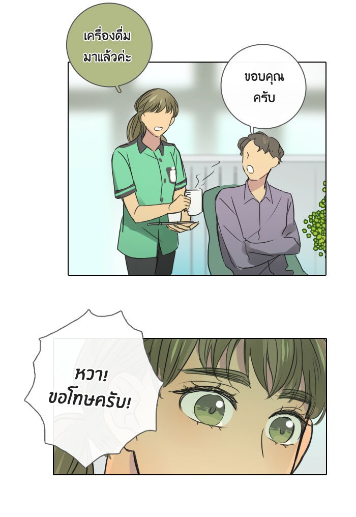 หอพัก 95! - หน้า 7