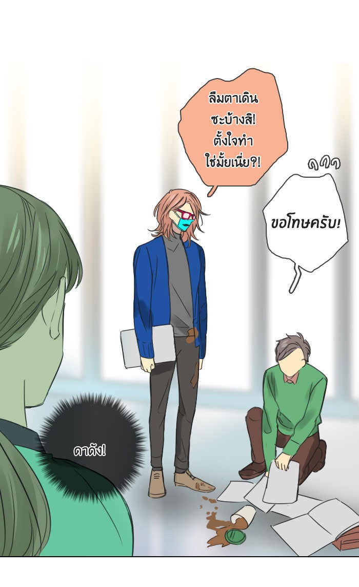 หอพัก 95! - หน้า 8