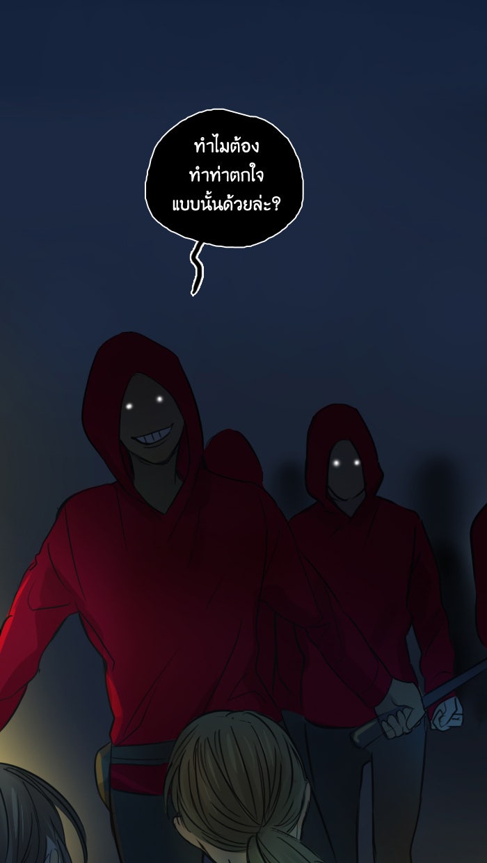 หอพัก 95! - หน้า 3