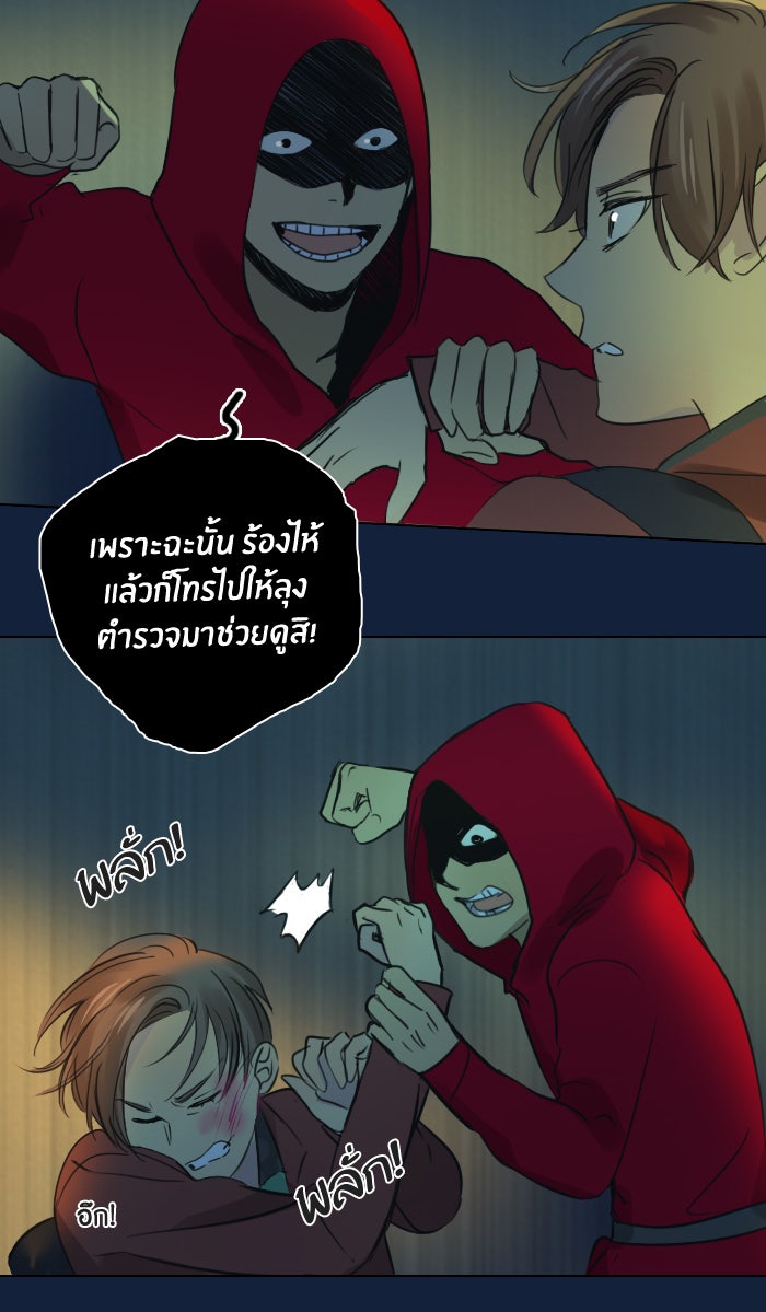 หอพัก 95! - หน้า 39