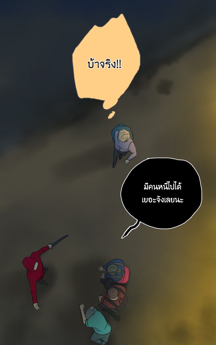 หอพัก 95! - หน้า 7