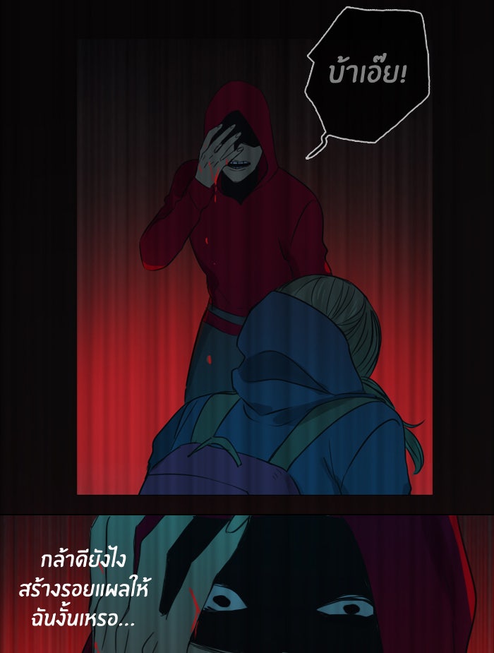 หอพัก 95! - หน้า 22