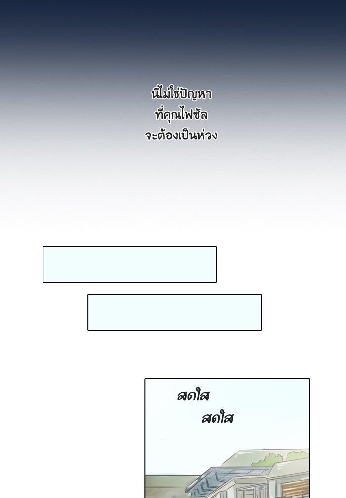 หอพัก 95! - หน้า 35
