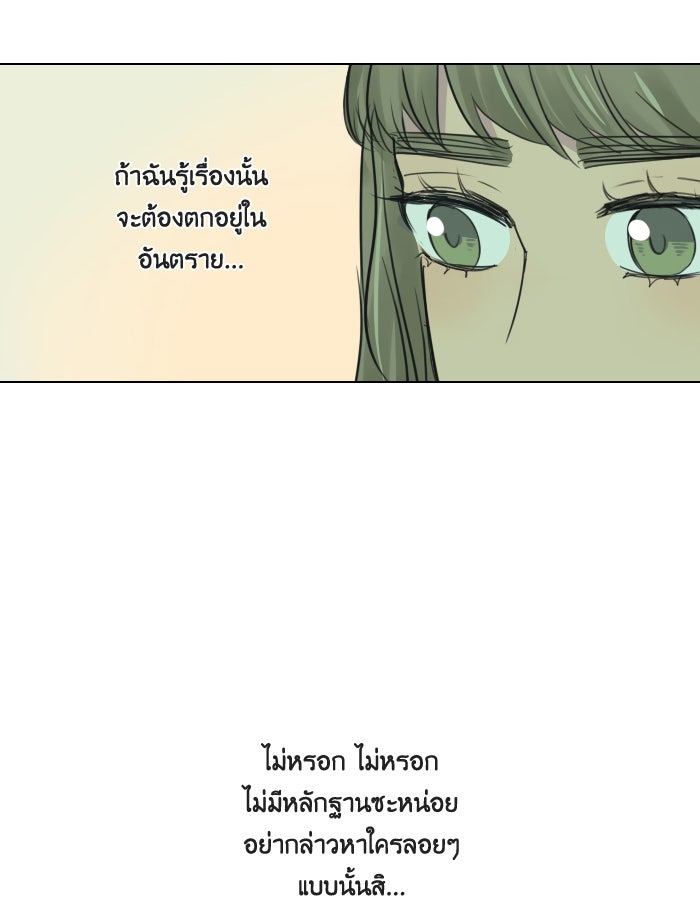 หอพัก 95! - หน้า 40
